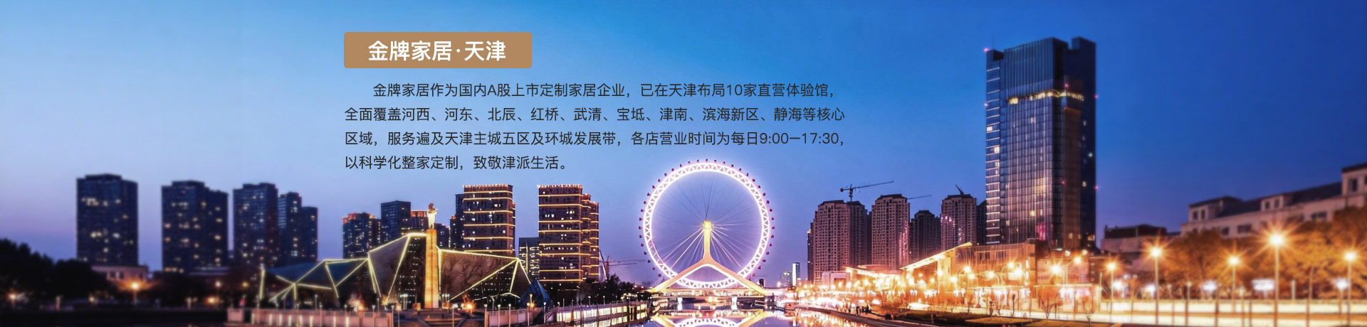 WePoker德州家居天津体验馆